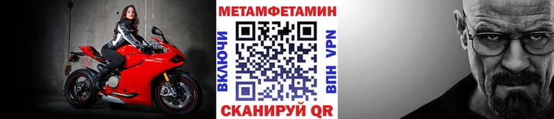 Метамфетамин витя мега ссылка Мелеуз